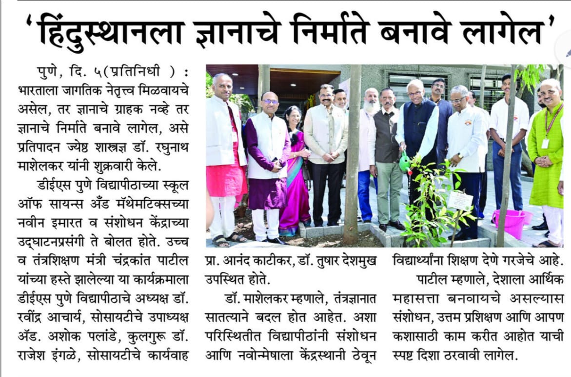 Inauguration of the new School of Science & Mathematics building and research centres at DES PU